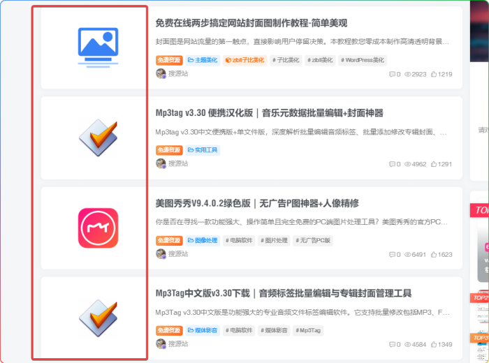两步搞定网站封面图制作教程-简单美观-WordPress主题模板-zibll子比主题
