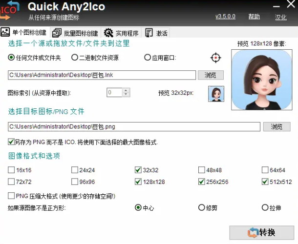 两步搞定网站封面图制作教程-简单美观-WordPress主题模板-zibll子比主题