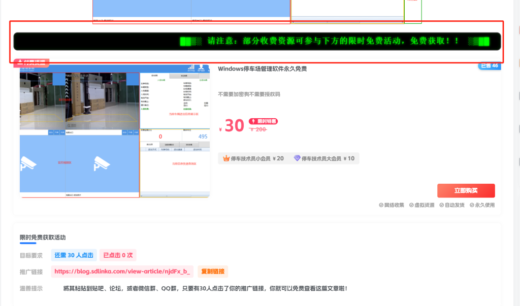 滚动LED提示牌广告牌-zibll美化交流分享社区-zibll子比主题-WordPress主题模板-zibll子比主题