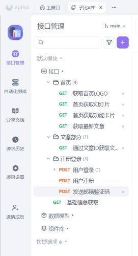 子比APP开发意见征求-WordPress主题模板-zibll子比主题