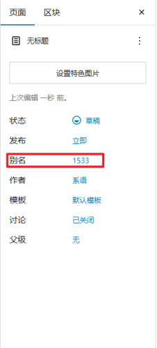 子比网址导航左侧模块多余内容被忽略，一招教你解决-WordPress主题模板-zibll子比主题