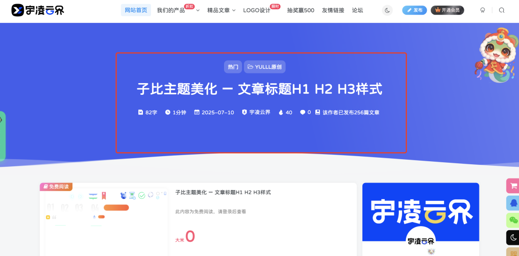评论图片-WordPress主题模板-zibll子比主题