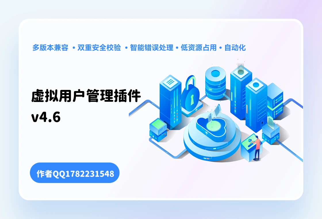 「子比虚拟用户管理插件v4.6」:智能驱动网站活跃度,企业级虚拟用户行为管理平台-WordPress主题模板-zibll子比主题