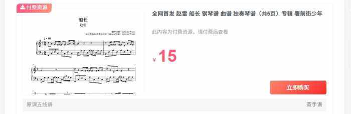 求助【付费资源】【立即购买】按钮颜色在哪里更改？-WordPress主题模板-zibll子比主题