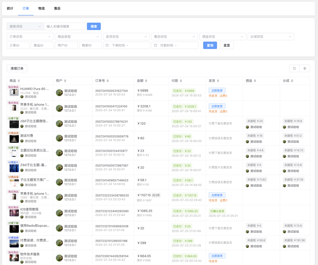 图片[2]-zibll子比主题重要更新预告及调价通知[商城来了][8月15日更新][内测开始]-WordPress主题模板-zibll子比主题