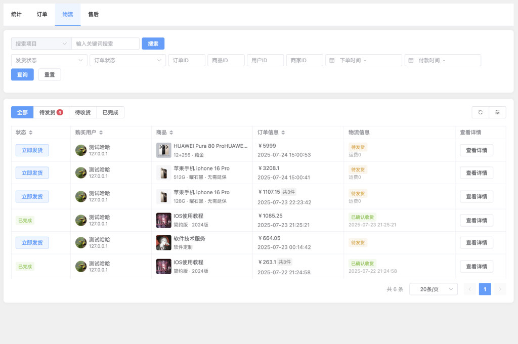 图片[5]-zibll子比主题重要更新预告及调价通知[商城来了][8月15日更新][内测开始]-WordPress主题模板-zibll子比主题