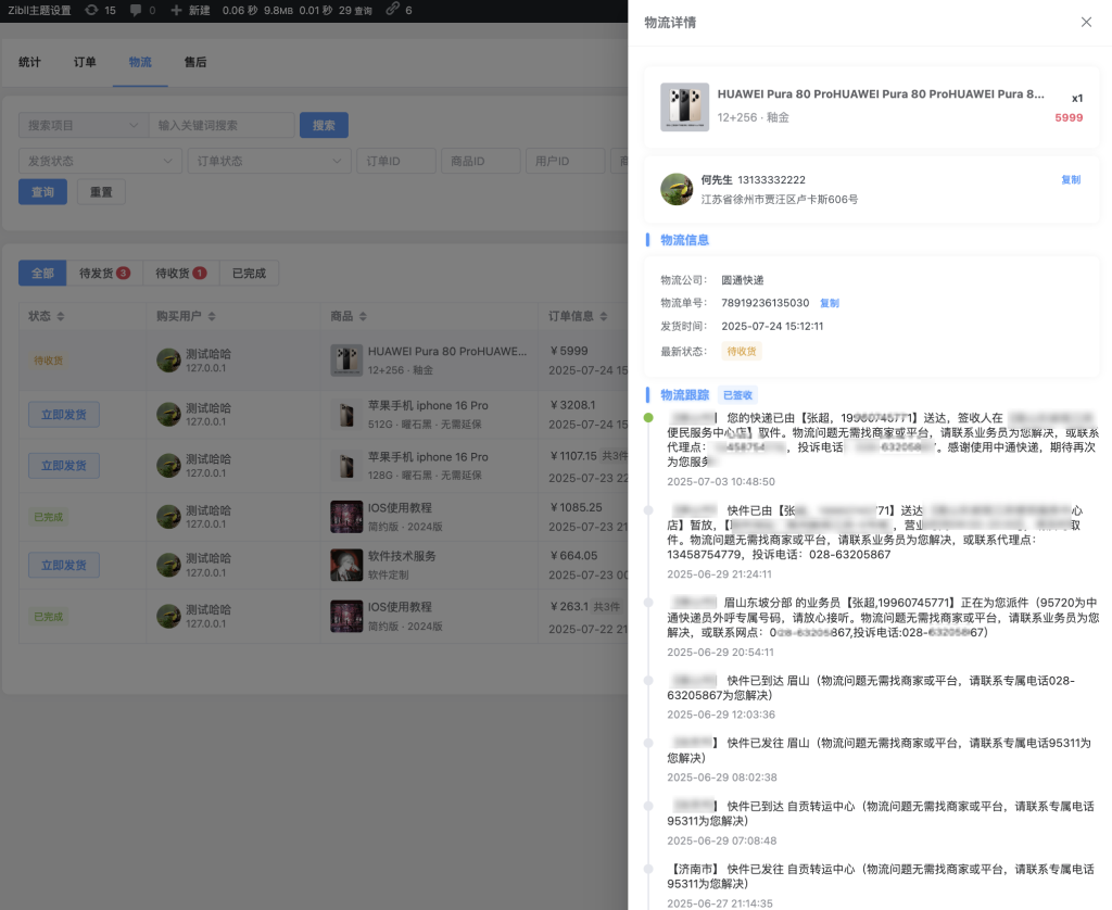 图片[4]-zibll子比主题重要更新预告及调价通知[商城来了][8月15日更新][内测开始]-WordPress主题模板-zibll子比主题