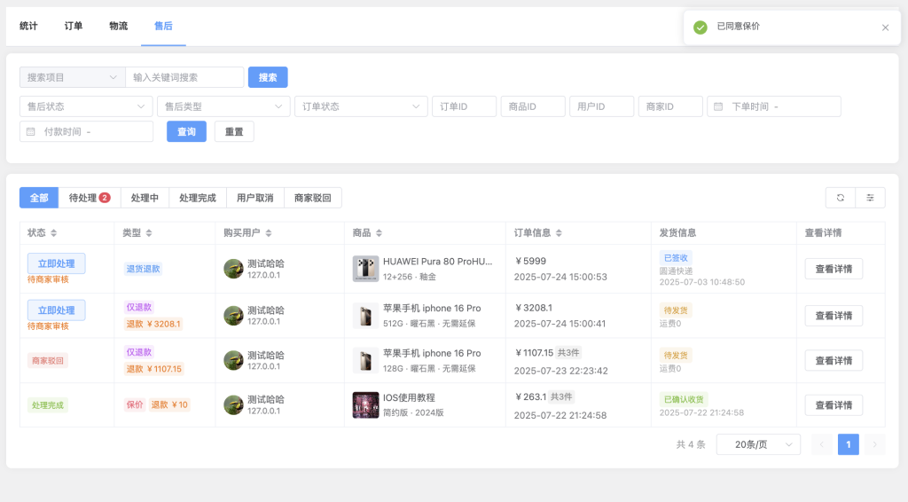 图片[3]-zibll子比主题重要更新预告及调价通知[商城来了][8月15日更新][内测开始]-WordPress主题模板-zibll子比主题