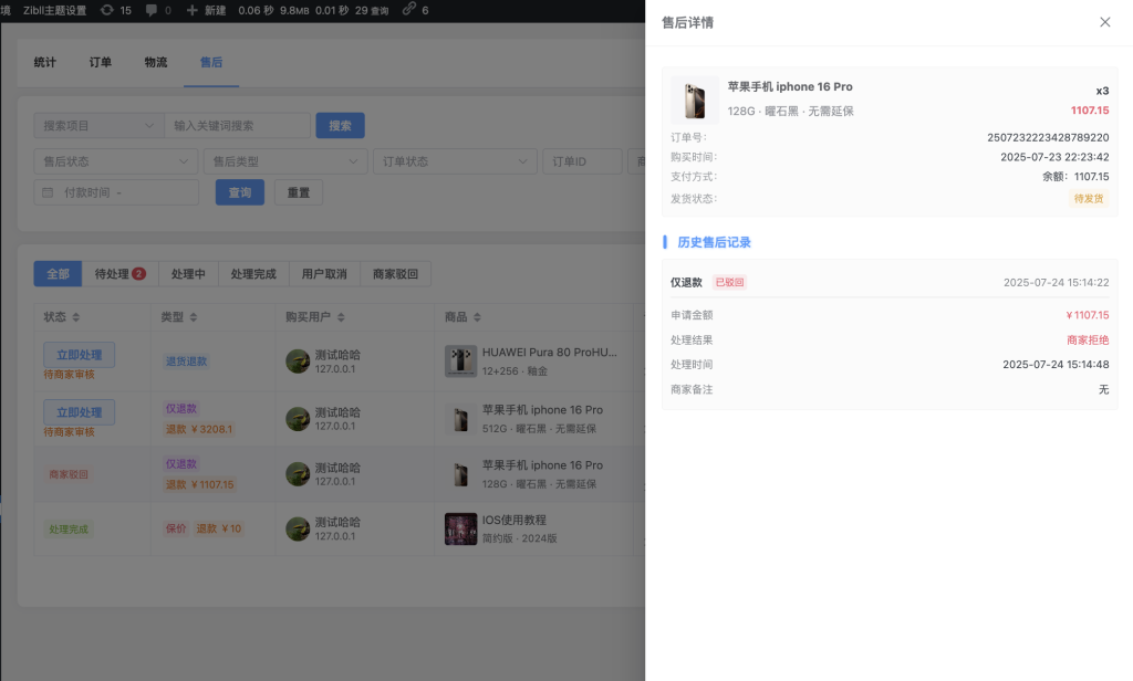 图片[6]-zibll子比主题重要更新预告及调价通知[商城来了][8月15日更新][内测开始]-WordPress主题模板-zibll子比主题