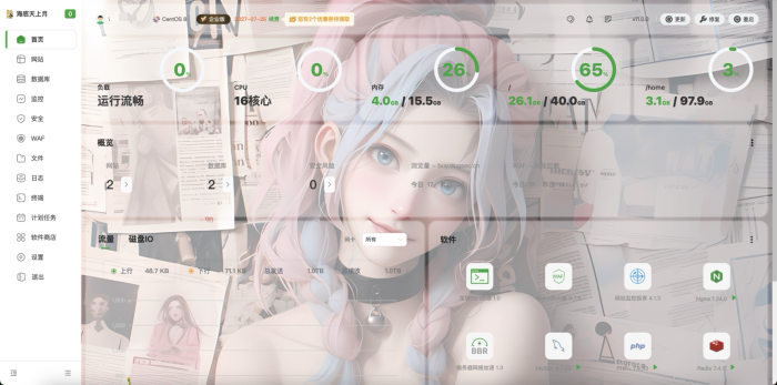 最新版的宝塔面板兄弟们更新了吗-WordPress主题模板-zibll子比主题