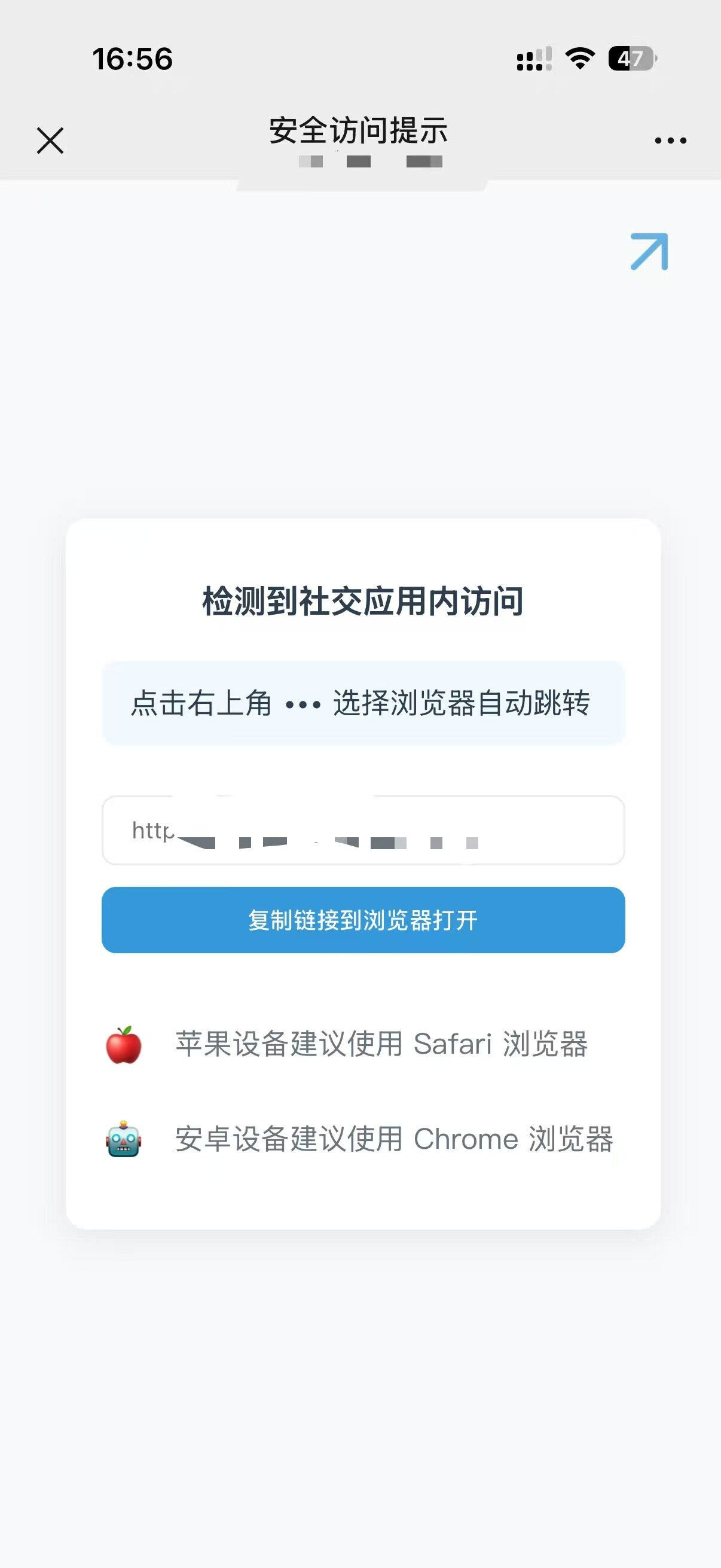2025 域名防红，微信跳转，QQ跳转防红 简单解决办法-zibll美化交流分享社区-zibll子比主题-WordPress主题模板-zibll子比主题