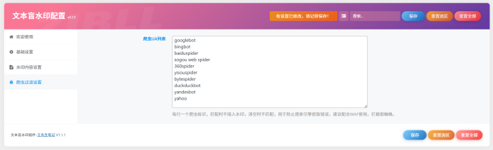 版权保护，溯源，文章盲水印插件2025-12-12更新1.1.0(开源)-WordPress主题模板-zibll子比主题
