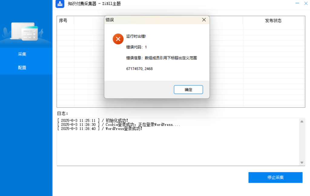 评论图片-WordPress主题模板-zibll子比主题