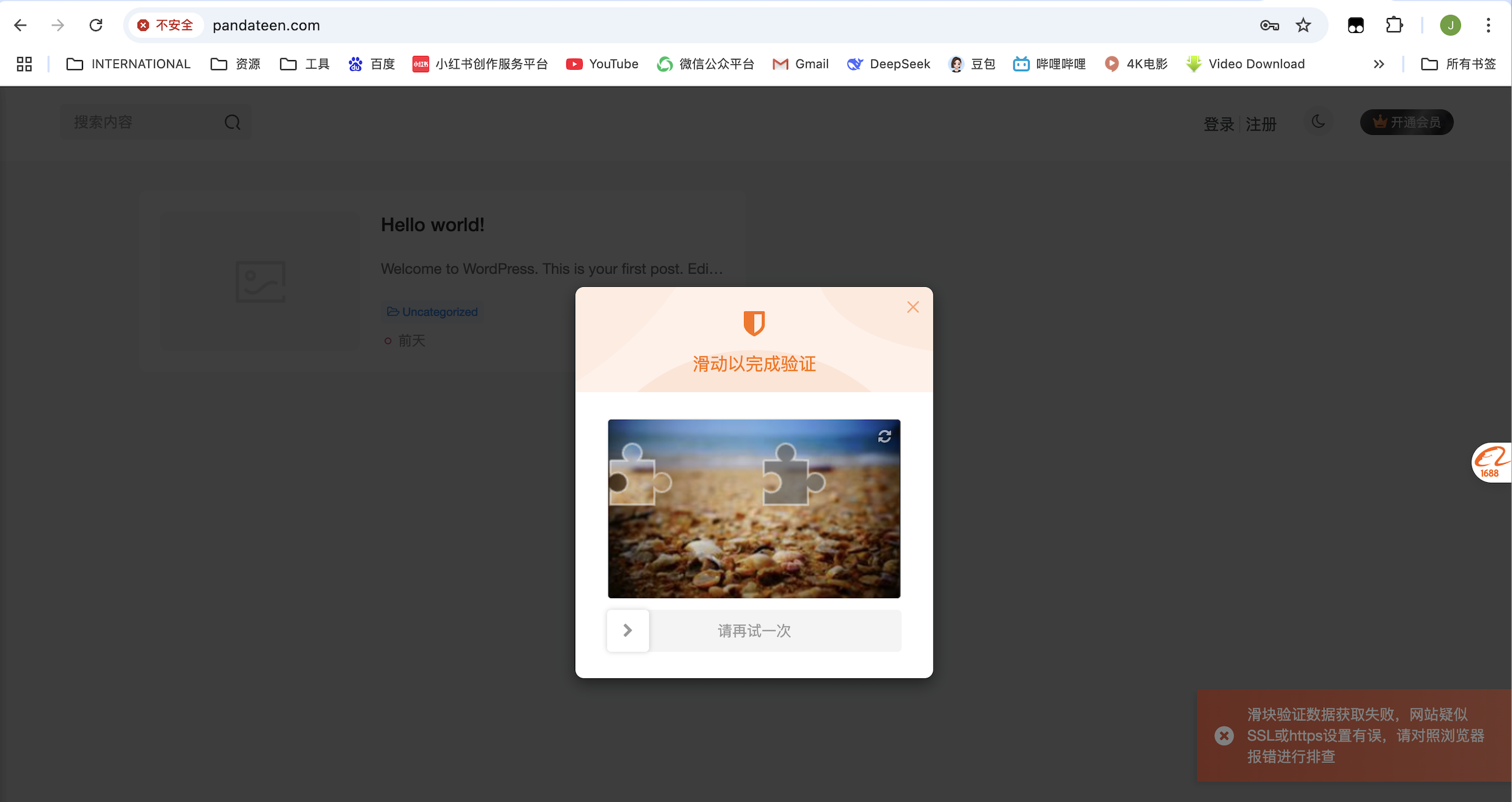 求助！登录不上网站！-zibll综合交流社区-zibll子比主题-WordPress主题模板-zibll子比主题