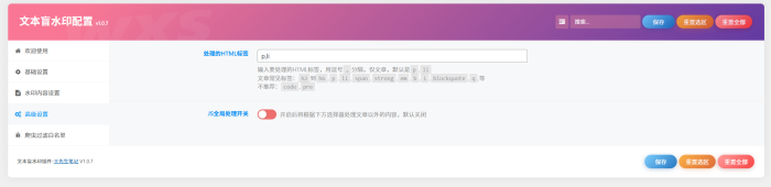 版权保护，溯源，文章盲水印插件2025-12-12更新1.1.0(开源)-WordPress主题模板-zibll子比主题