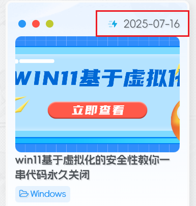 子比主题美化 – 首页文章卡片模式添加更新时间-zibll美化交流分享社区-zibll子比主题-WordPress主题模板-zibll子比主题