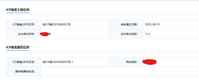 为什么QQ互联申请会失败-WordPress主题模板-zibll子比主题