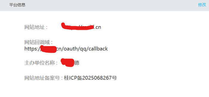 为什么QQ互联申请会失败-WordPress主题模板-zibll子比主题