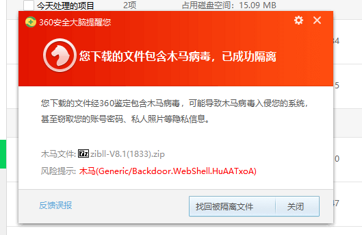 下载的主题文件检测有木马这正常吗-WordPress主题模板-zibll子比主题