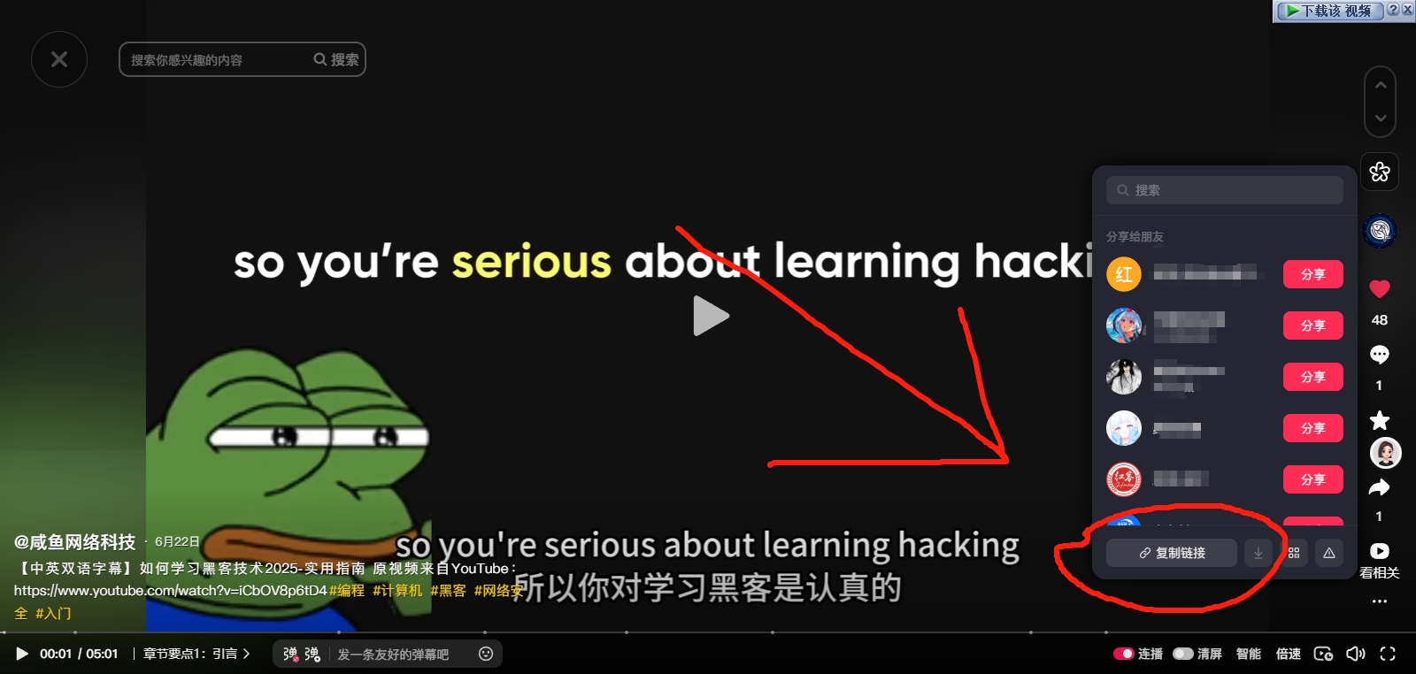 WordPress子比主题如何嵌入抖音上的视频教程-咸鱼科技躺盐社区