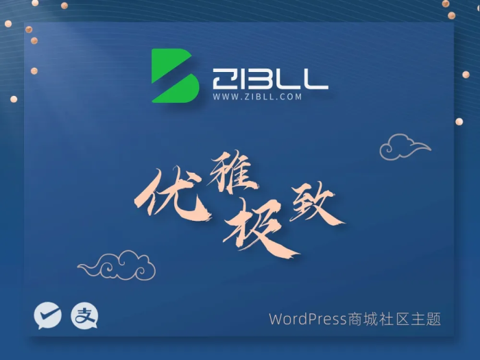 闲聊一下使用子比练习了4年半,诸位道友网站文章现有几篇?-WordPress主题模板-zibll子比主题