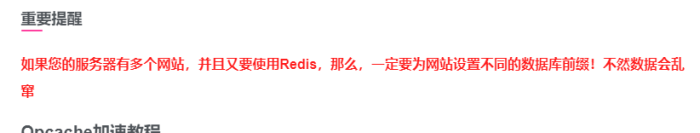 两个网站域名如何共同使用Redis-WordPress主题模板-zibll子比主题