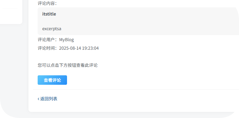 20250814220427815-dd9f372f2de64a87df54c148b5f48e94