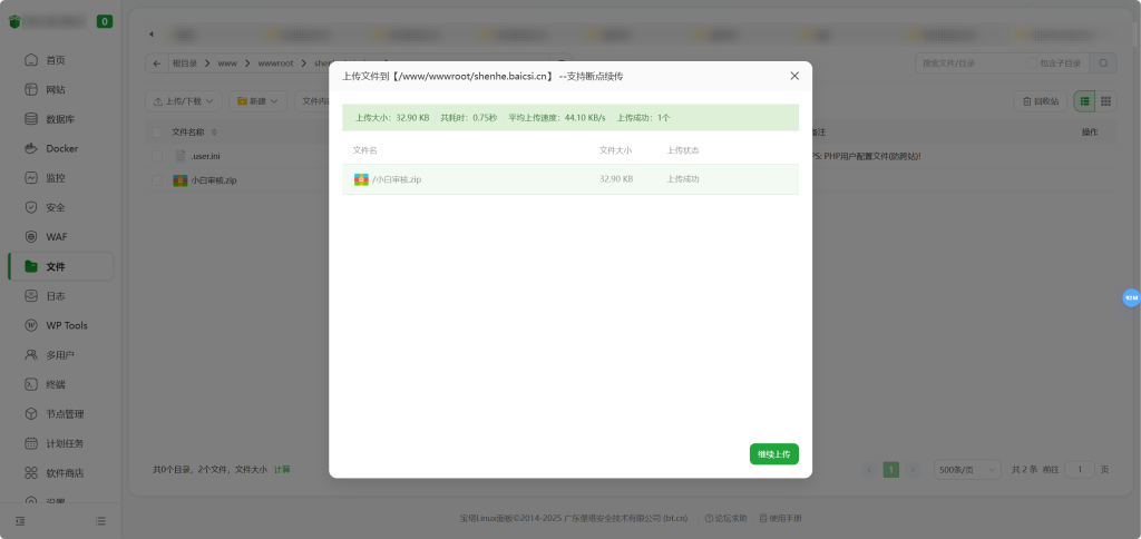 20250817203305643-image-69