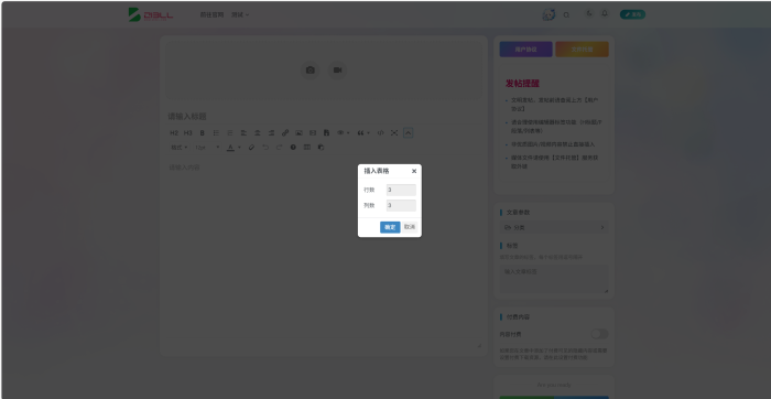 🔥子比主题前台编辑器扩展插件-WordPress主题模板-zibll子比主题