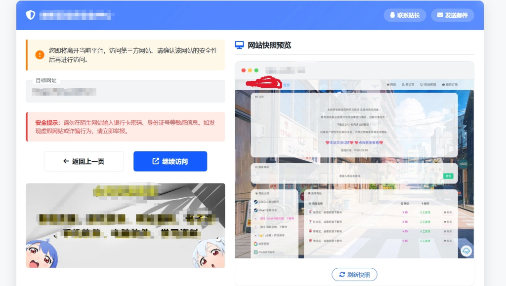 一个好看的GO跳转页面（原创）-zibll美化交流分享社区-zibll子比主题-WordPress主题模板-zibll子比主题