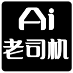 AI老司机-WordPress主题模板-zibll子比主题