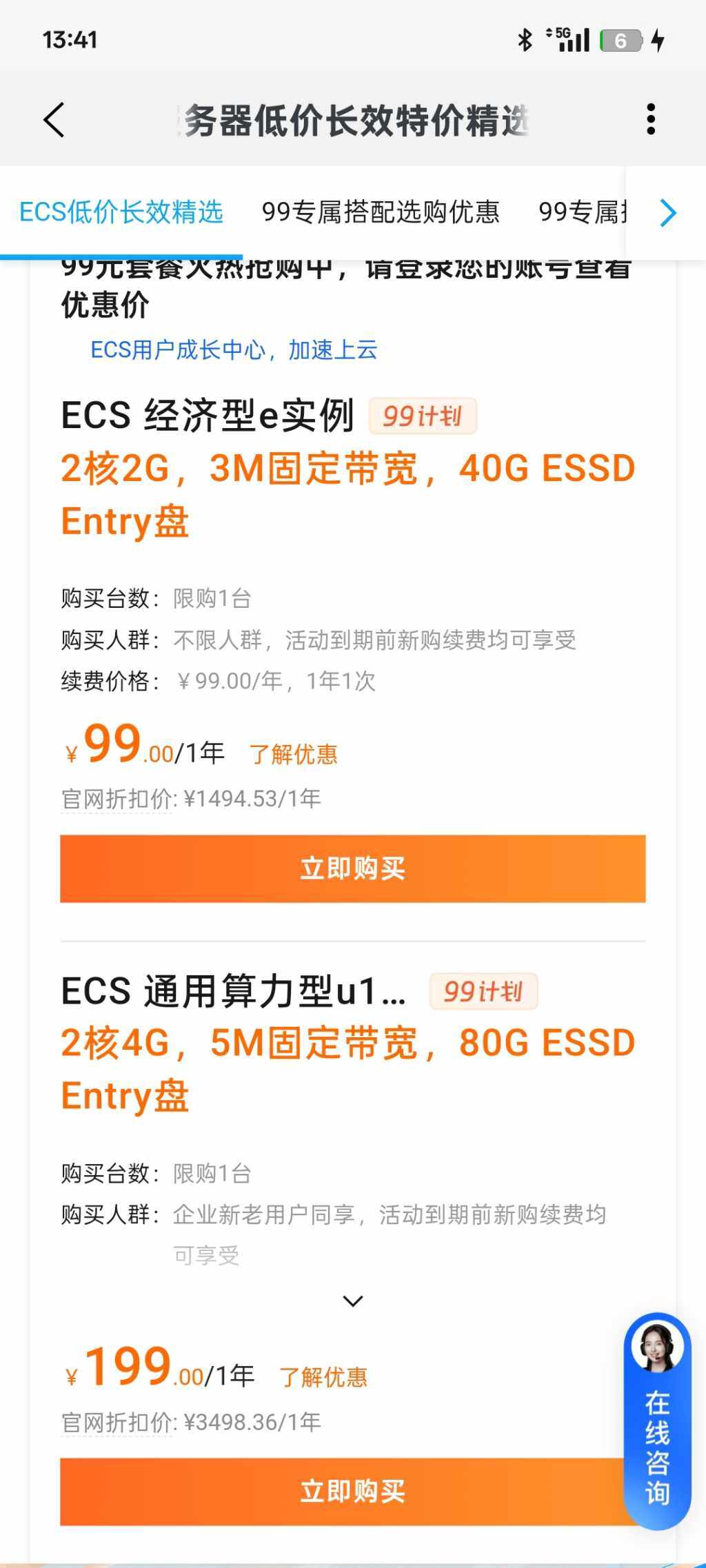 阿里199一年的服务器带子比主题怎么样？-zibll综合交流社区-zibll子比主题-WordPress主题模板-zibll子比主题