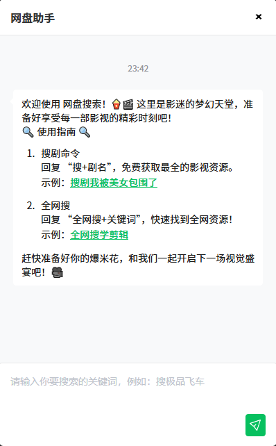 给自己的网站添加一个网盘搜索功能-zibll综合交流社区-zibll子比主题-WordPress主题模板-zibll子比主题