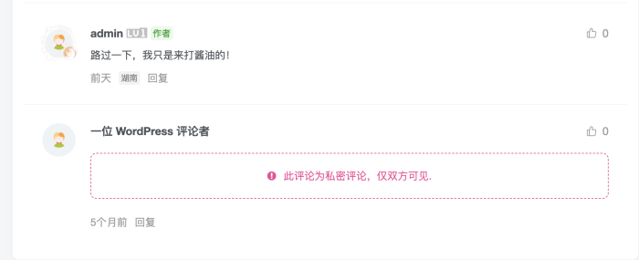 子比主题增加私密评论-WordPress主题模板-zibll子比主题