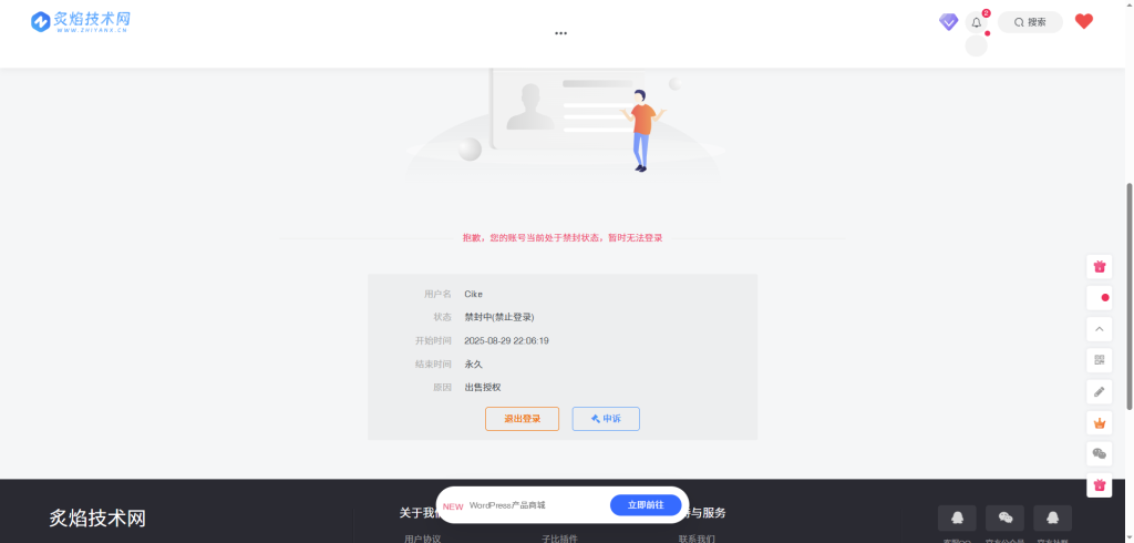 评论图片-WordPress主题模板-zibll子比主题