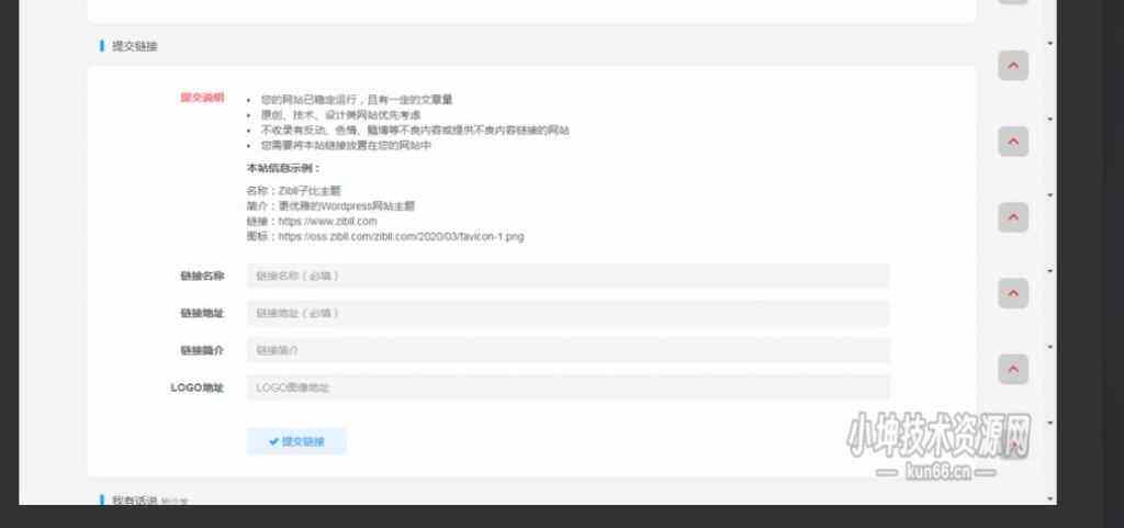 评论图片-WordPress主题模板-zibll子比主题