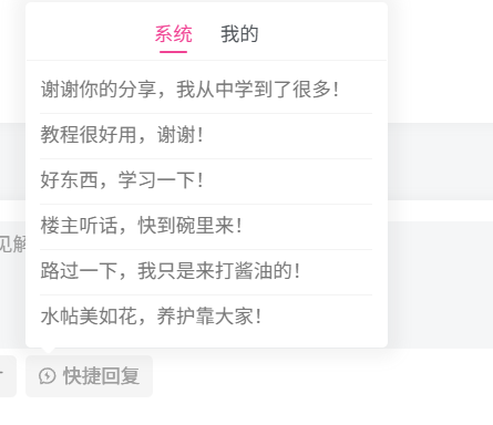 子比怎么设置只允许系统快捷回复不需要审核，其他评论需要审核-WordPress主题模板-zibll子比主题
