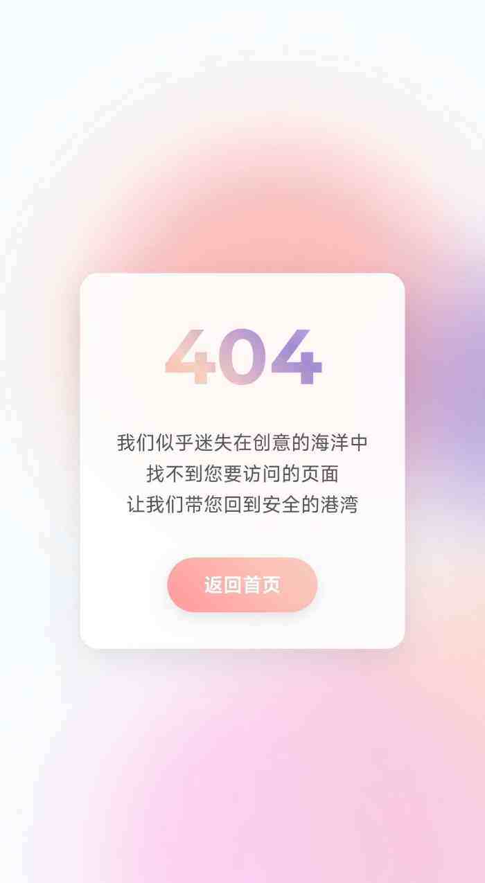 20套404页面分享-WordPress主题模板-zibll子比主题