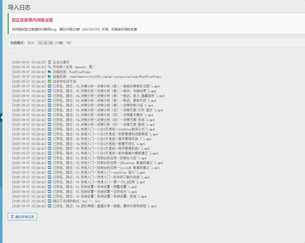 20250907140116636-0907_140110