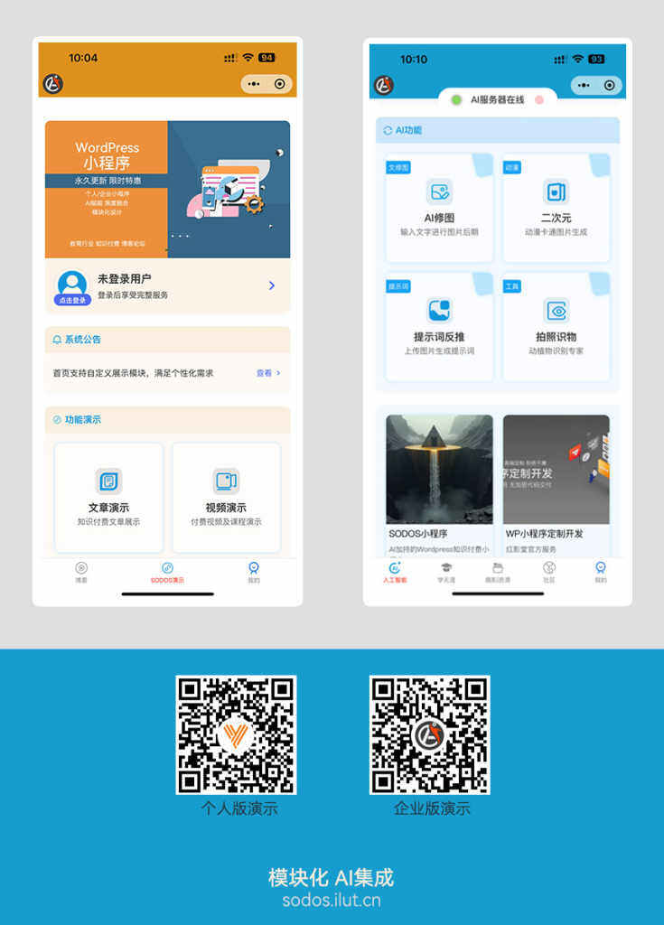 20250911112158136-sodos推广