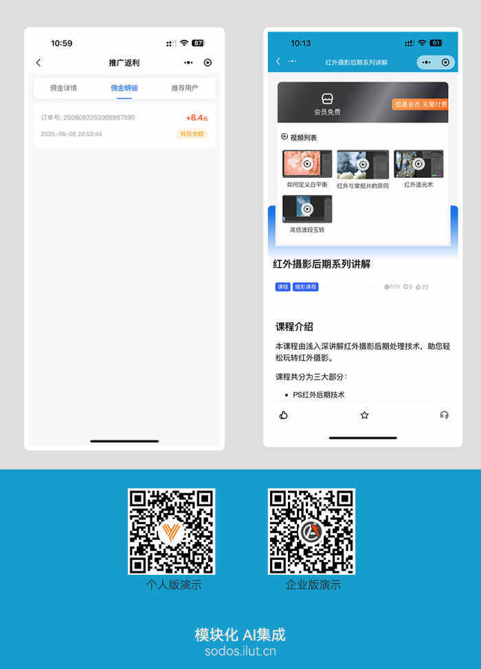 子比微信小程序升级V2版，支持AI、论坛、网络缓存……商城计划中-WordPress主题模板-zibll子比主题
