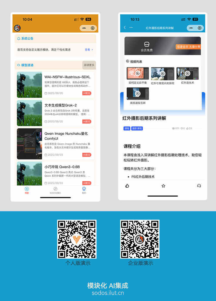 20250911120759570-sodos4