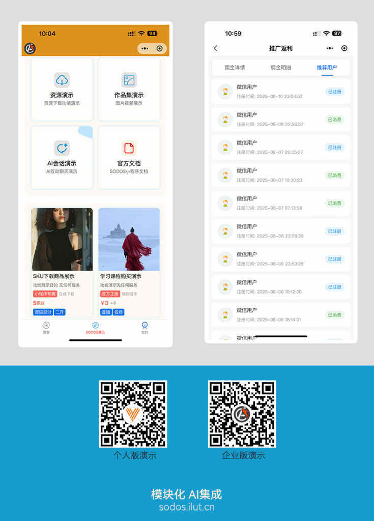 20250911120759580-sodos3