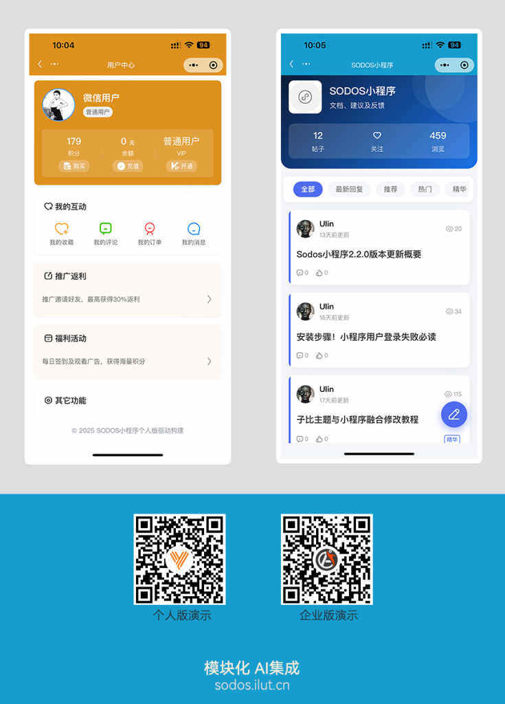 20250911120801424-sodos2