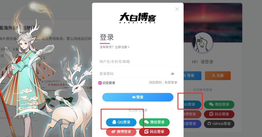求助qq登录审核不通过怎么办-WordPress主题模板-zibll子比主题