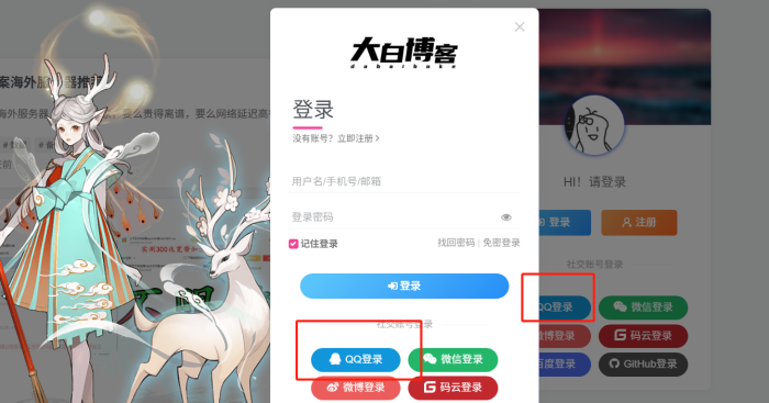 求助qq登录审核不通过怎么办-WordPress主题模板-zibll子比主题