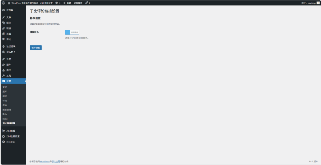 20250913133705497-82C24B09D241D84C89A7E79971A2AF54