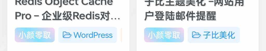 子比主题美化-修改免费资源背景色-WordPress主题模板-zibll子比主题