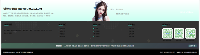 子比页脚分享，有能力的大佬可以转换成WordPress代码-WordPress主题模板-zibll子比主题