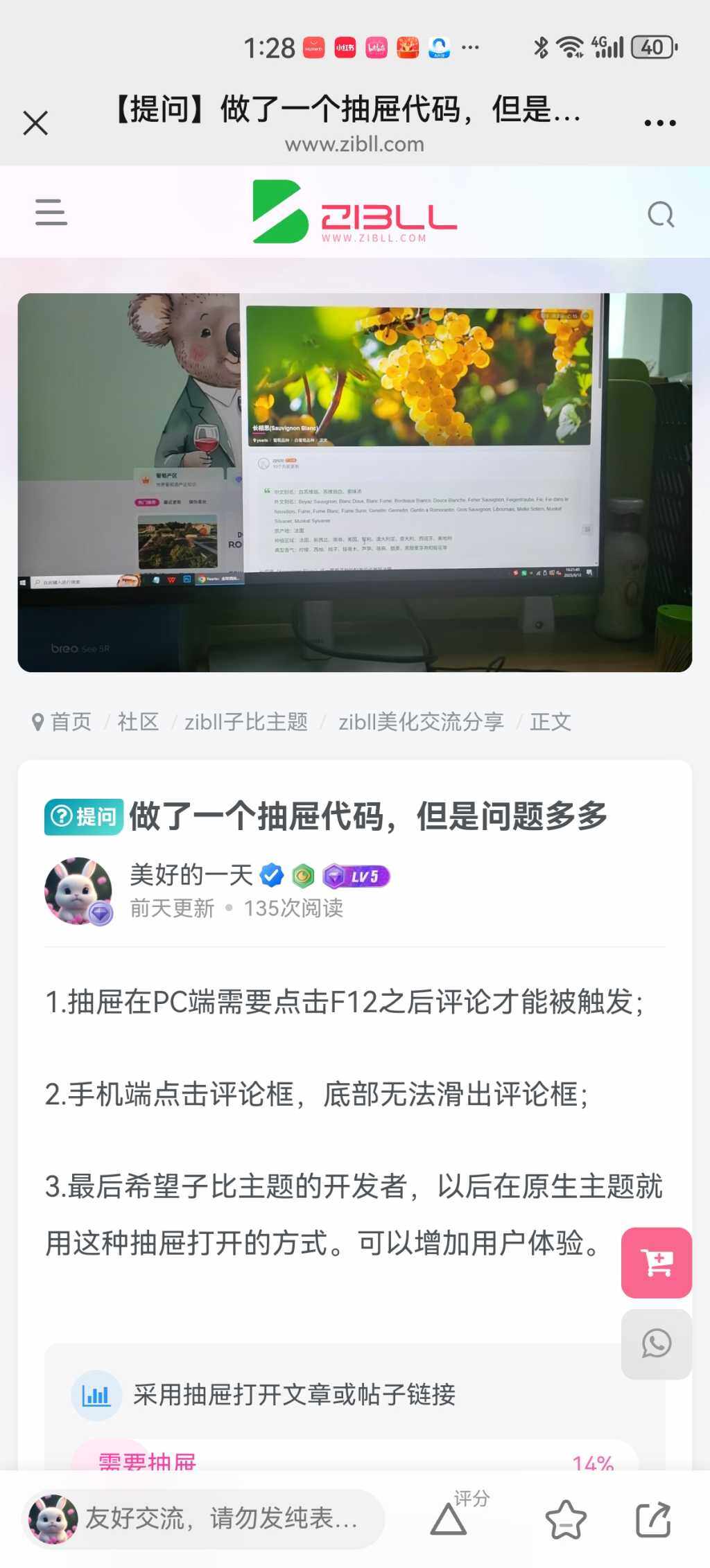 评论图片-WordPress主题模板-zibll子比主题